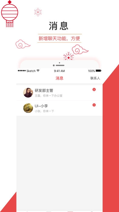 随企官方最新版