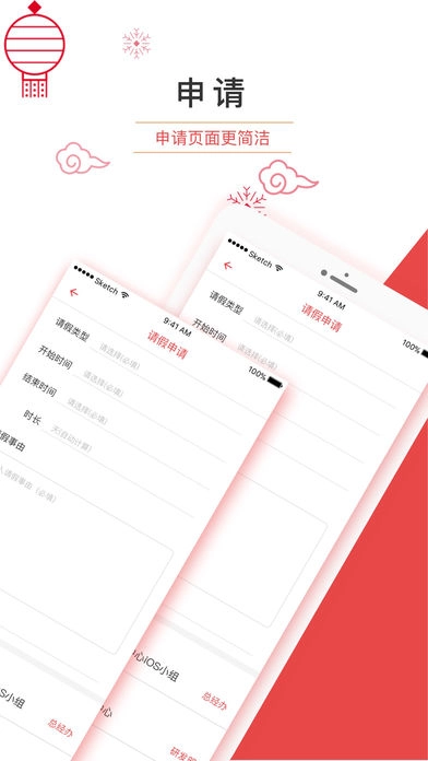 随企官方最新版