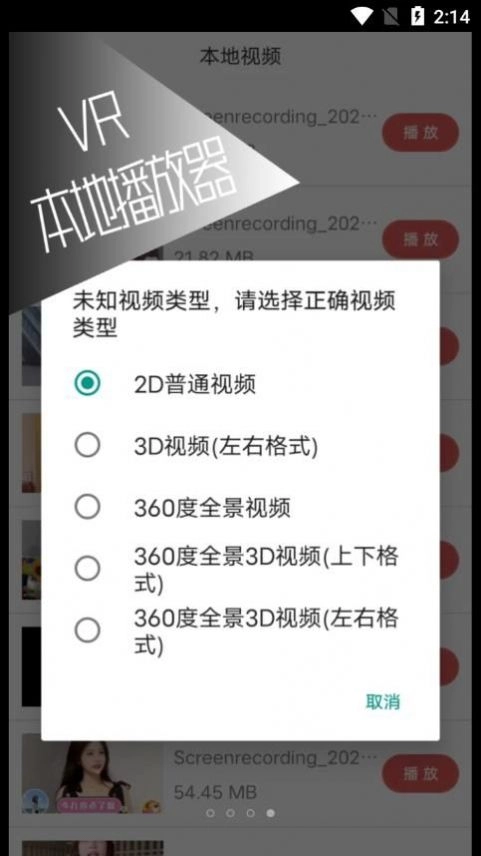 VR库手机最新版
