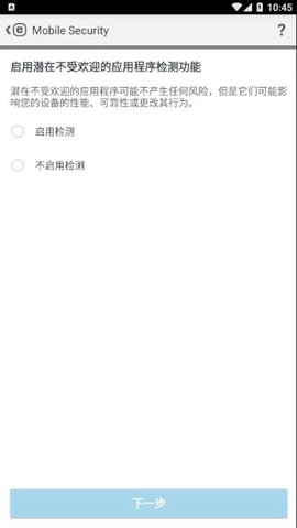 Mobile Security原版