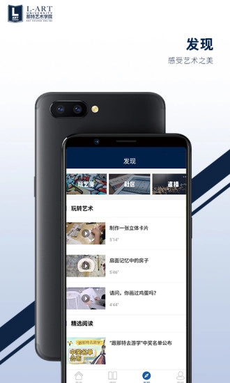 那特艺术学院手机版