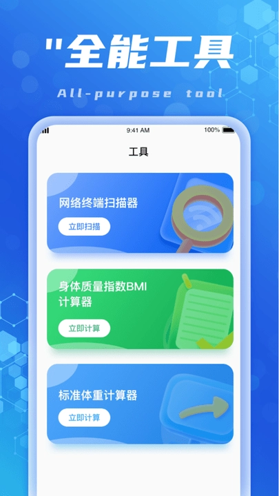 连上WiFi直装版