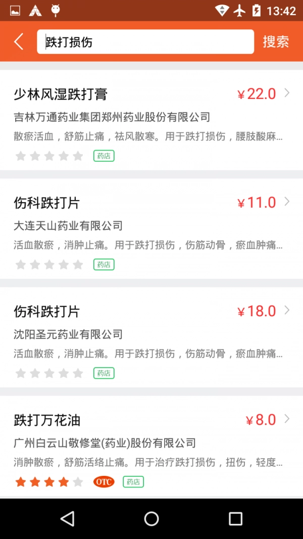 美食美康官网版下载
