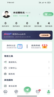 南源北客最新免费版