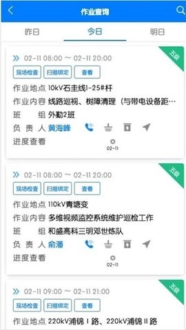 閩電安全截圖2