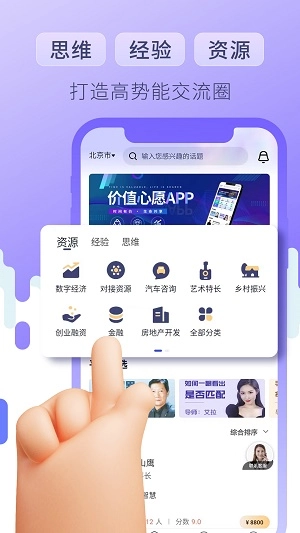 价值心愿截图1