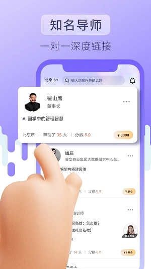 价值心愿app下载