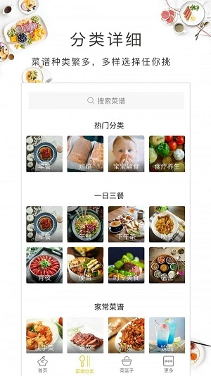 美食故事安卓免费版