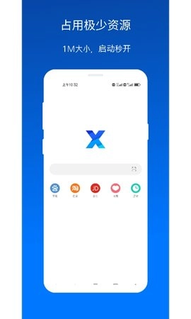 X浏览器（XBrowser）免费版图1