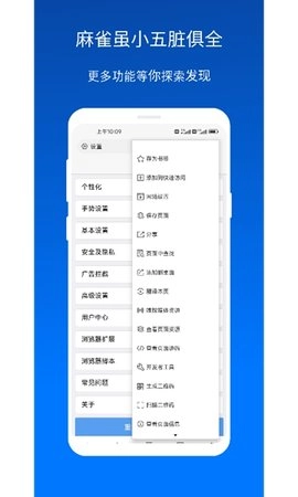 X浏览器（XBrowser）免费版图3