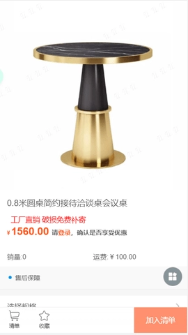 同联家具软件完整版下载