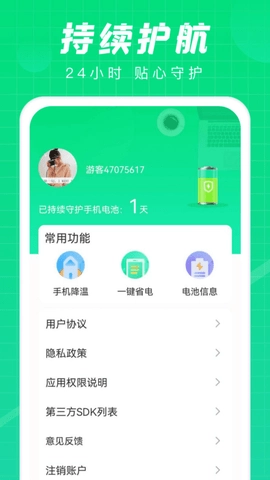 充电达人安装包下载