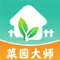 菜园大师原版