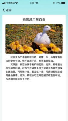 菜园大师原版