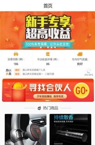 易以养车手机最新版