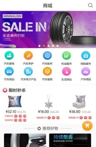 易以养车手机最新版