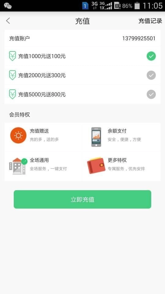 阿喜帮忙最新版