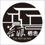 苔痕栖舍通用版