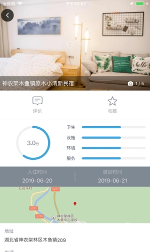 苔痕栖舍通用版