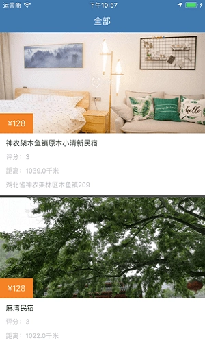 苔痕栖舍通用版