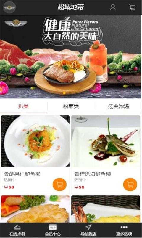 超域地带无广告版