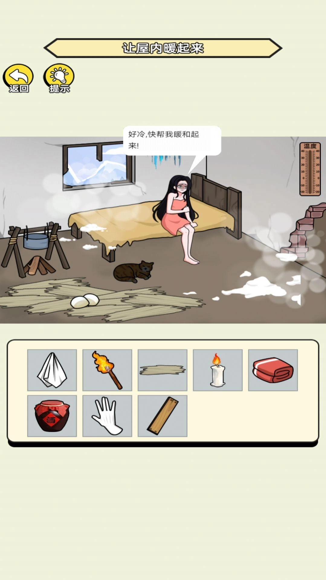 我是找茬高手图2