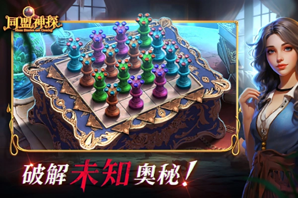 同盟神探直装游戏版