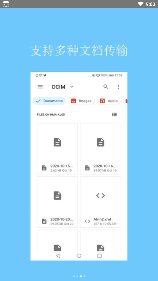 怡信最新免费版