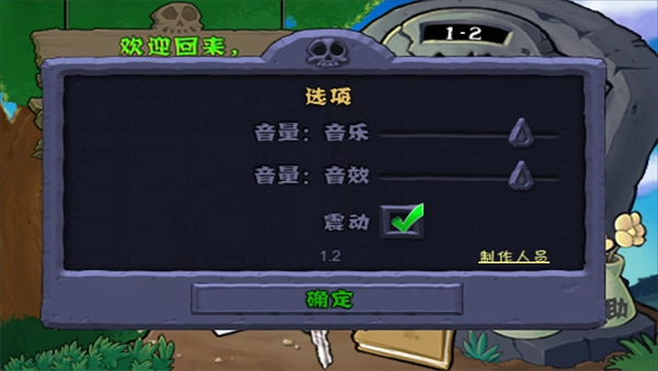 植物大战僵尸中文最新版