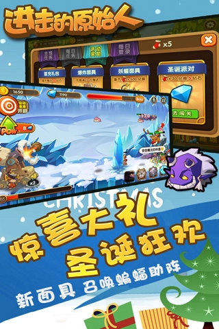 进击的原始人无广告版