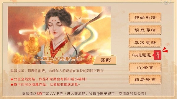 我在古代当公主中文版