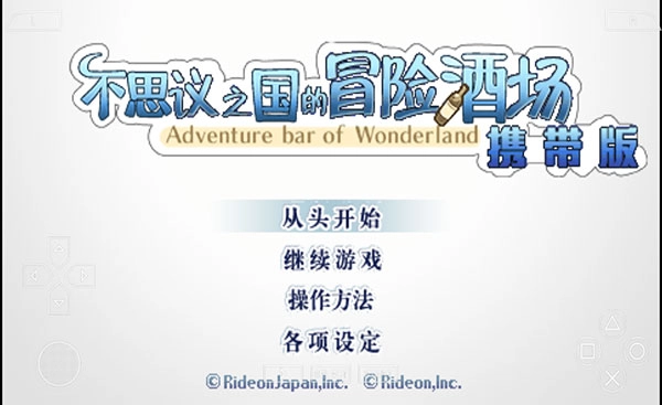 不思议之国的冒险酒场直装游戏版