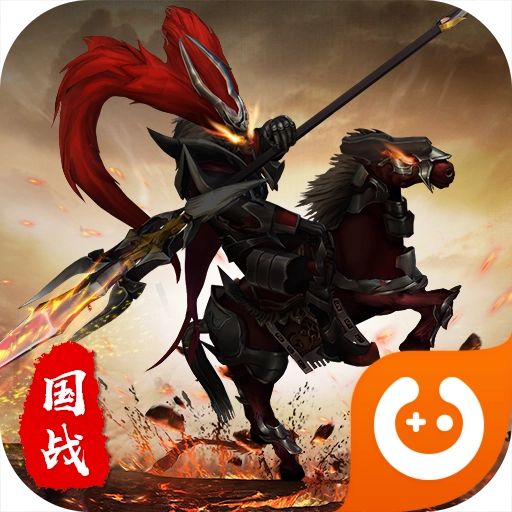 国之战魂最新版 V1.5.3