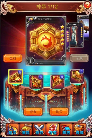 女神帝国正版图4