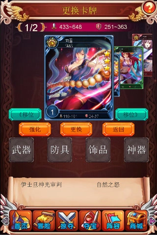 女神帝国正版图6