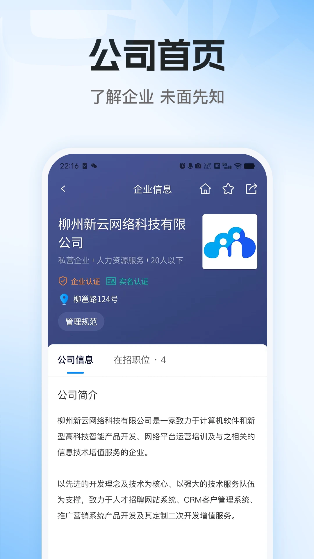 老板直聘原版图3