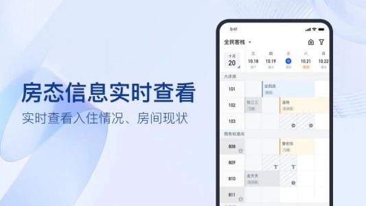全民悦宿手机版图4