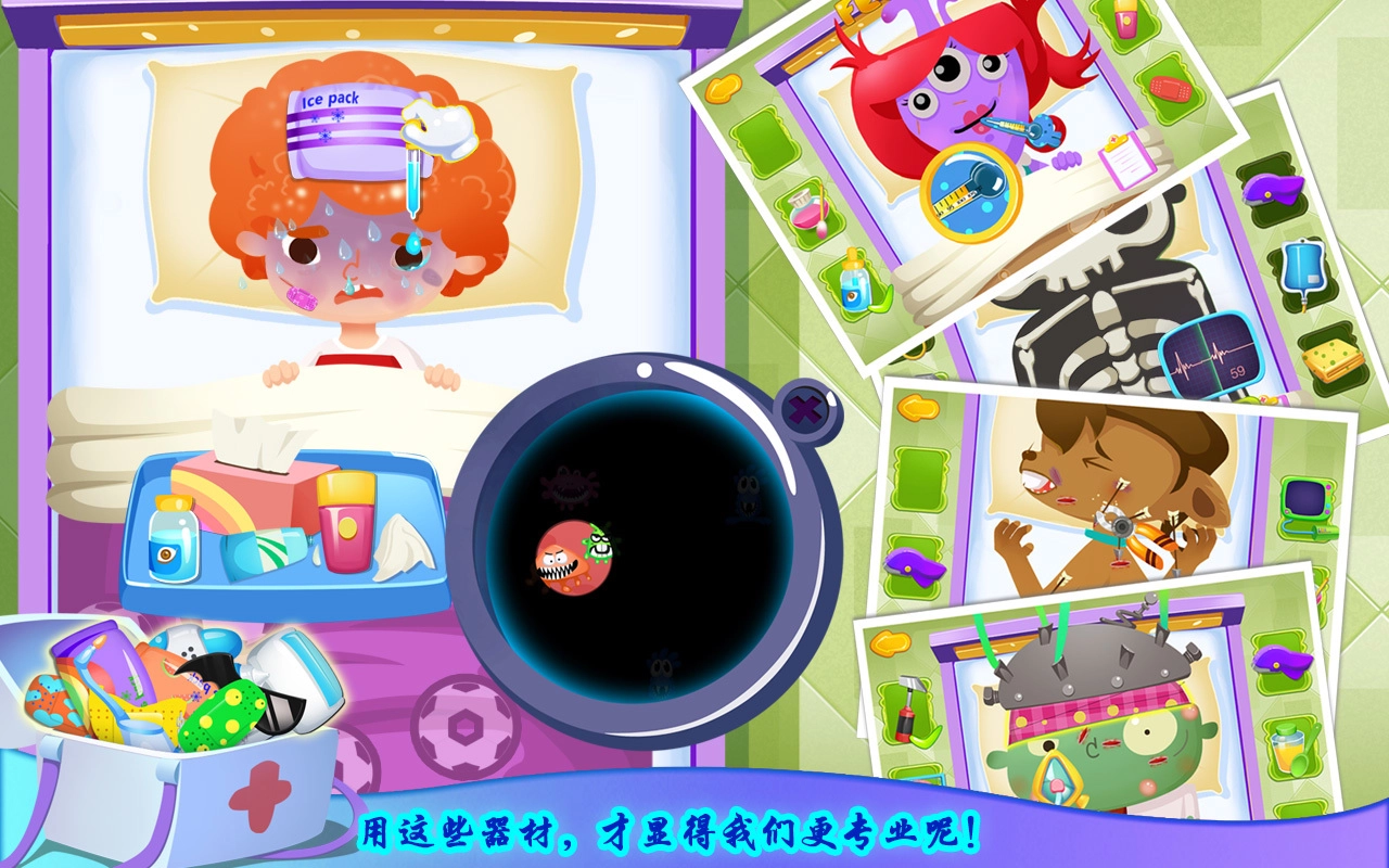 糖糖医院手游无广告版