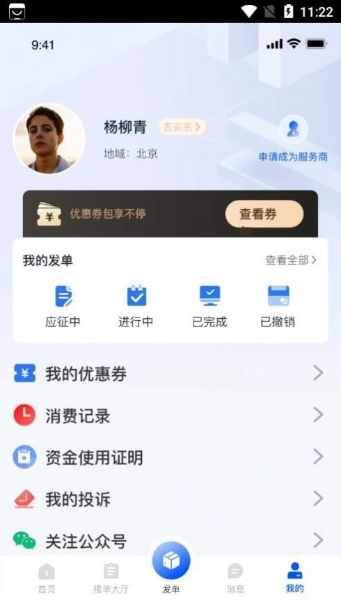 企助理免费版图1