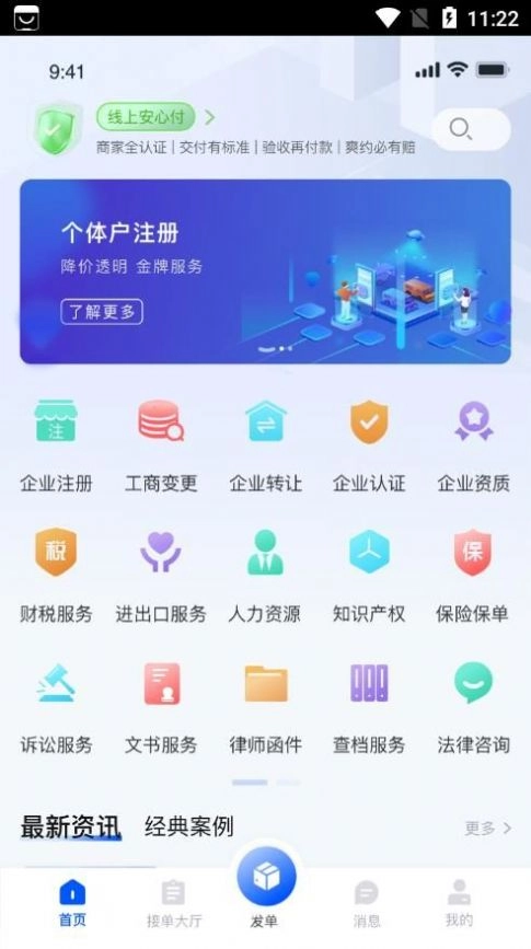 企助理免费版图3