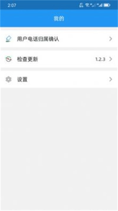 H电子管理系统手机最新版