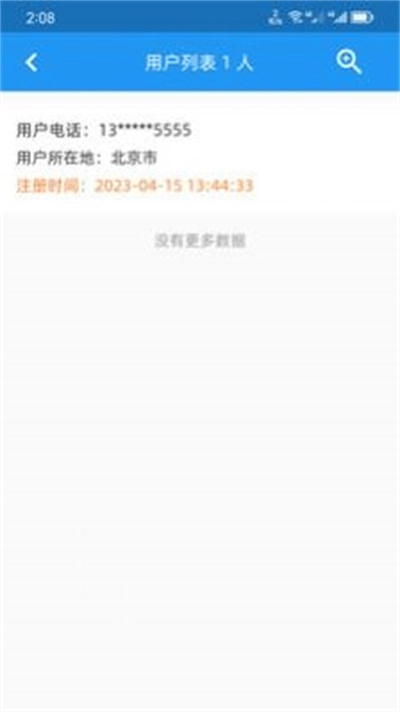 H电子管理系统手机最新版