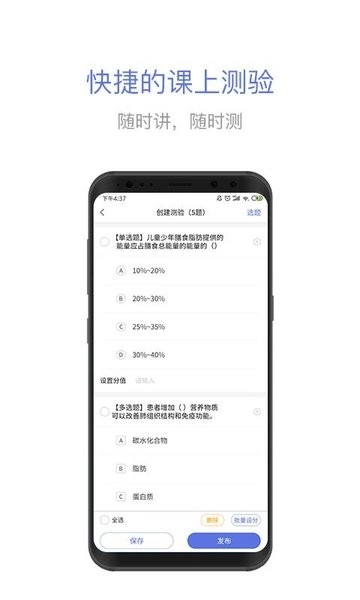 职教通云课堂官方版