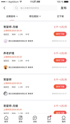 有识手机免费版