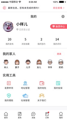 有识手机免费版