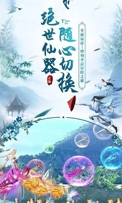 祭炼山河手机最新版图2