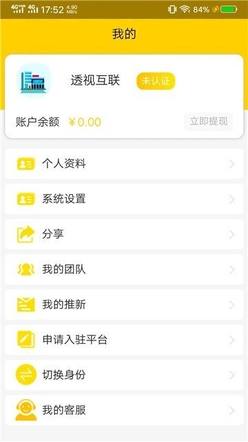 艺人装修无广告版