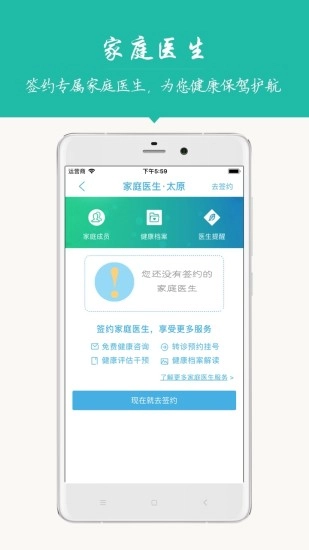 健康太原官方最新版