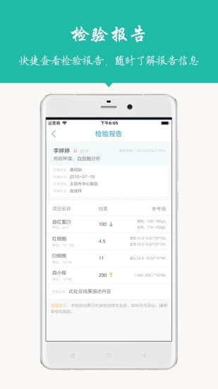 健康太原官方最新版