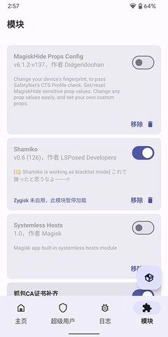 magiskdelta截图0